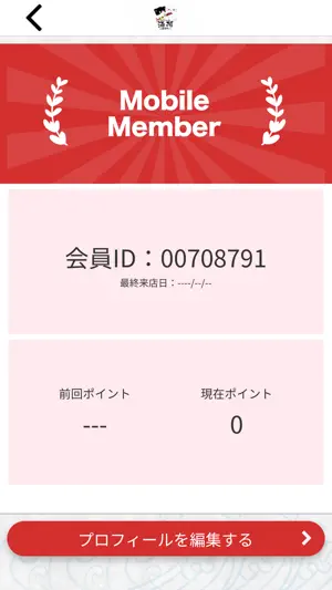 旨い飯と旨い酒 とある酒場 ゆきた screenshot 3