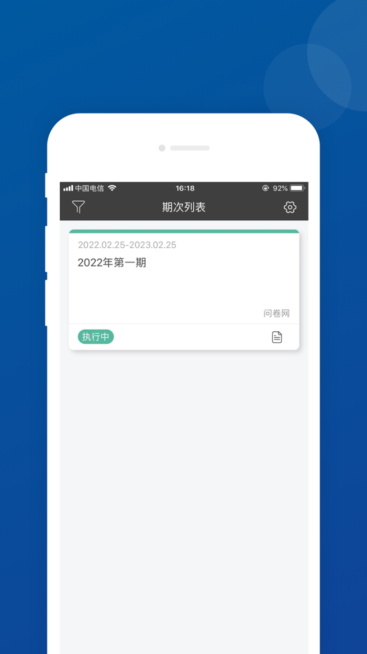 #1. 问卷网MSS (iOS) 由: Shanghai Zhongyan Network technology Co,.Ltd