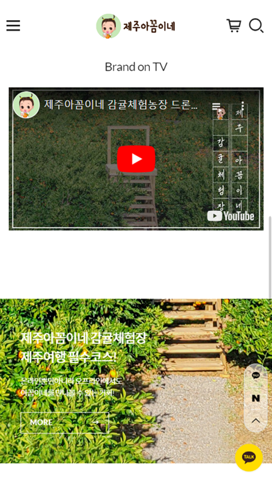 jejuakkome Screenshot