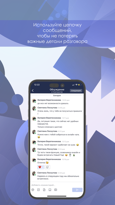 ST Messenger Screenshot