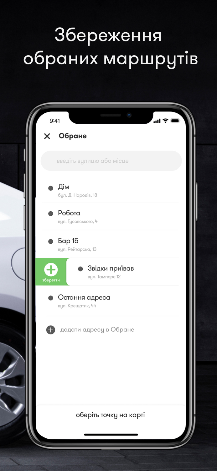 Cab - яким має бути таксі