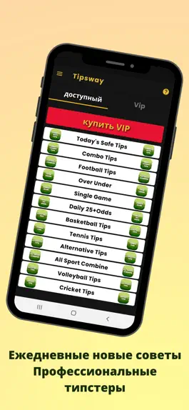 Game screenshot Tipsway apk