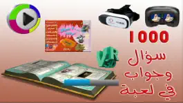 Game screenshot 1000 Questions and Answers 2 mod apk