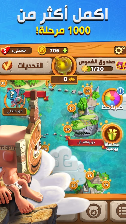 جزيرة الحروف | لعبة كلمات screenshot-3