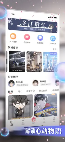 Game screenshot 糖盒-Z世代的平行世界 mod apk