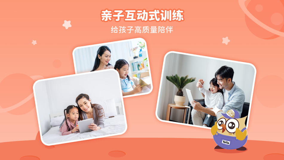 #6. 多特e专注 (iOS) 게시자: 福建中科多特健康科技有限公司