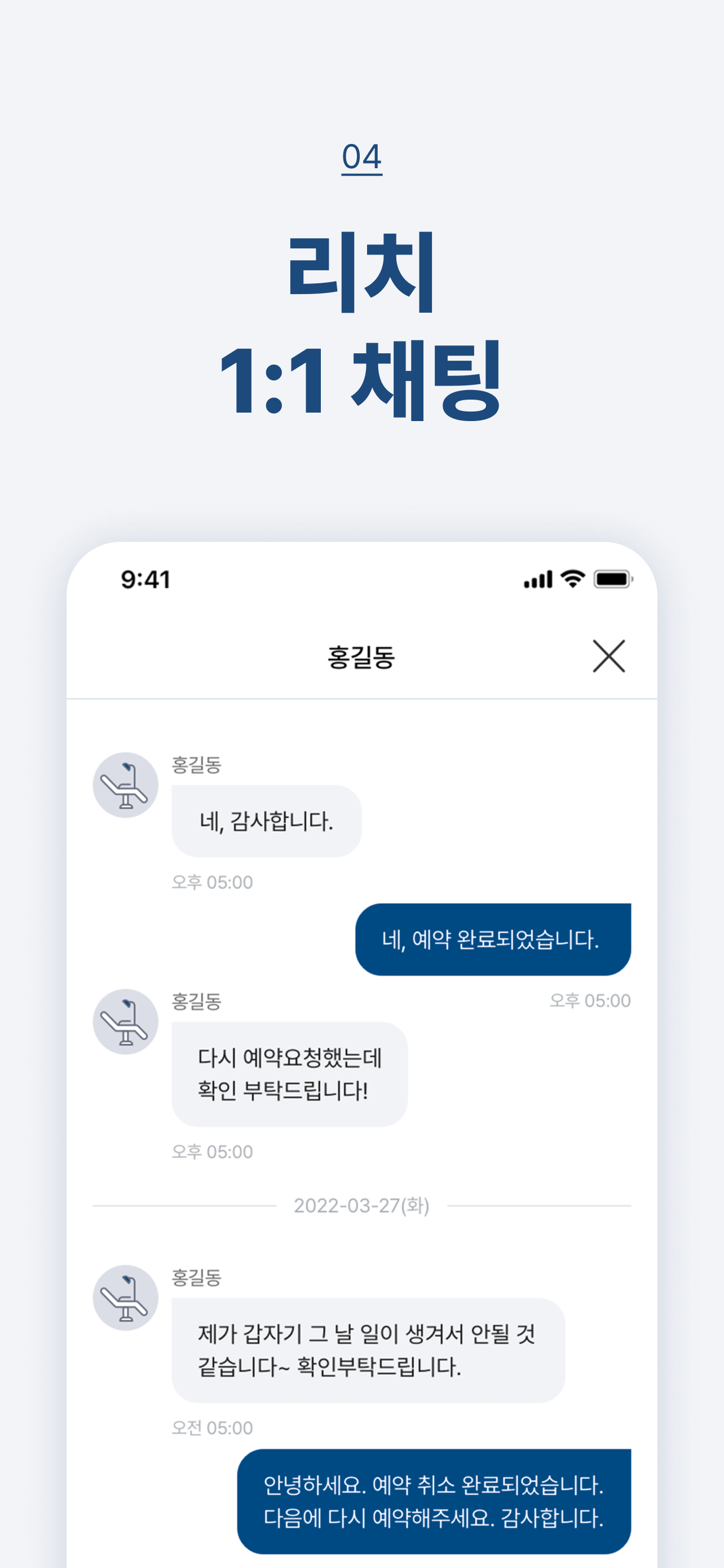 리치덴탈 - 건강한 잇몸관리를 위한 컨시어지 서비스