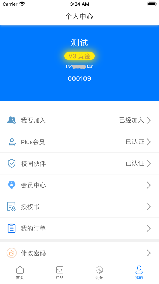 #3. 云耀优选 (iOS) 由: 航 曾