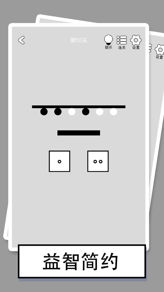 #4. 找到下一关 (iOS) 由: 俊颖 张