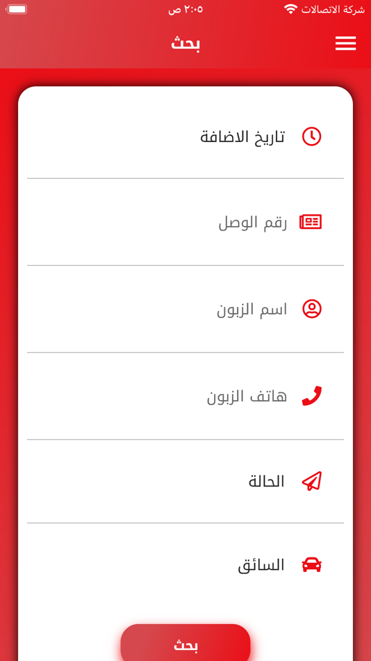 #4. اهوار ميسان (iOS) 由: iraq techno