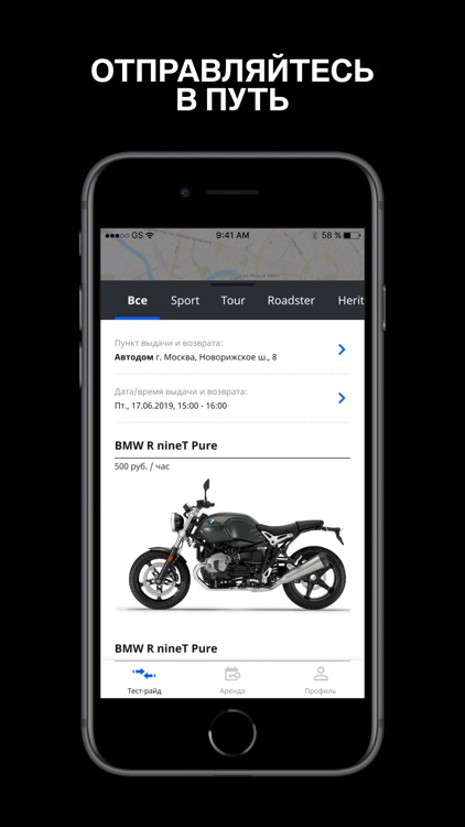 BMW MOTORRAD EASY2RIDE screenshot-5