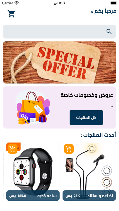 Beshi Store Screenshot