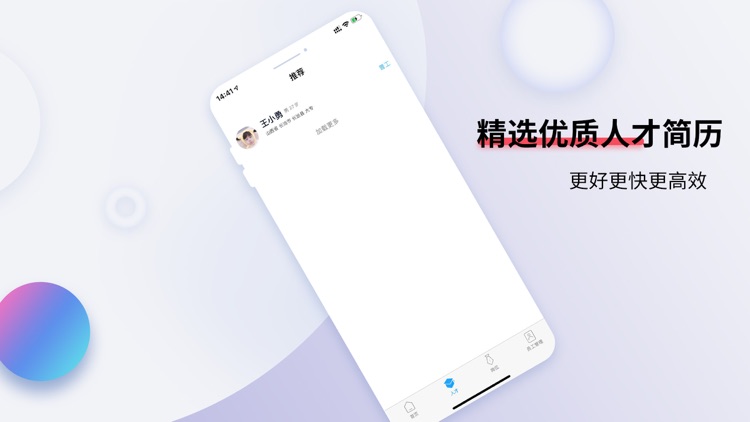 漩涡劳务商家版