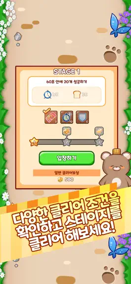 Game screenshot 곰곰히 탭탭 apk