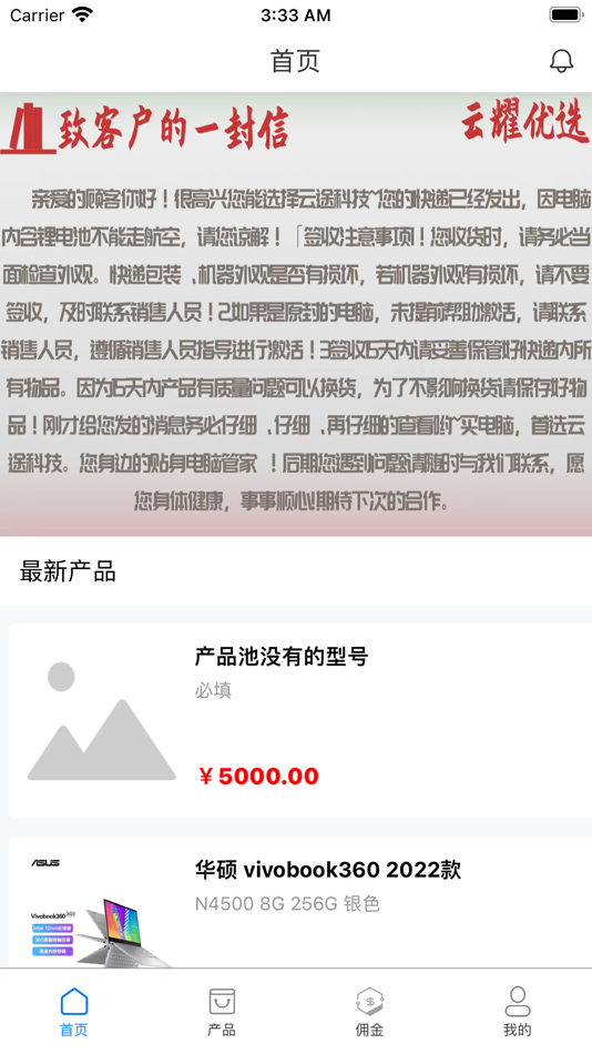 #1. 云耀优选 (iOS) 由: 航 曾
