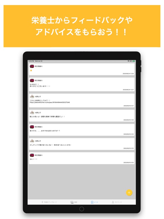 Screenshot #6 pour Foodlete