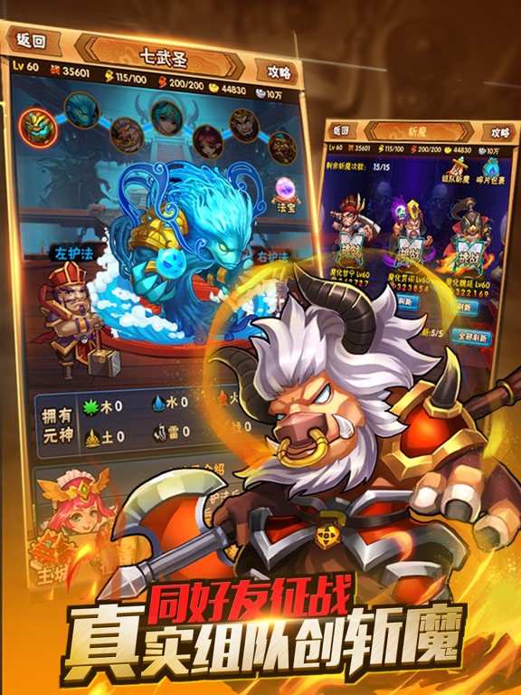 Screenshot #5 pour 王者三国志-热血三国，策略手游