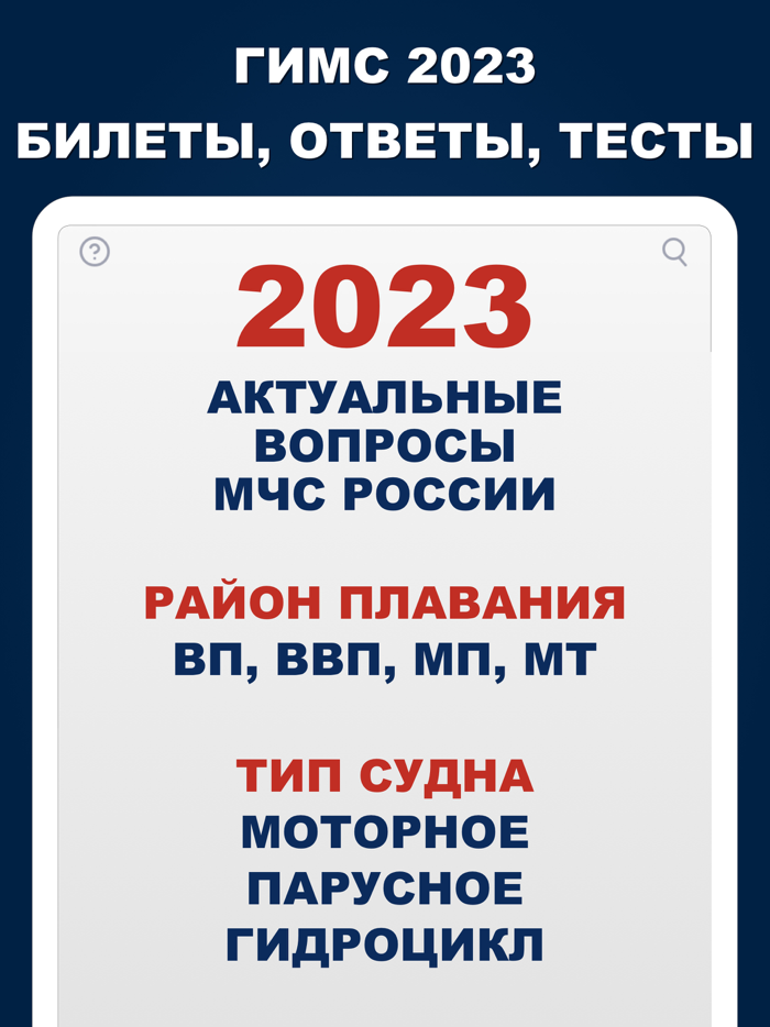 Гимс 2023 Билеты и экзамен