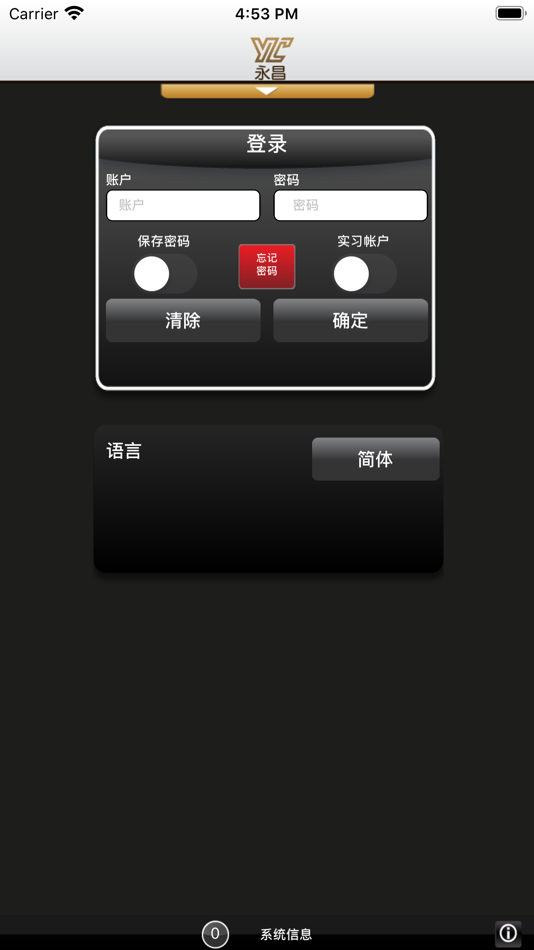 #2. 永昌 (iOS) 由: HONGKONG TIANHE METEL INDUSTRY LTD.