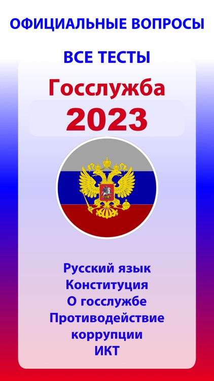 Повышение госслужба 2025