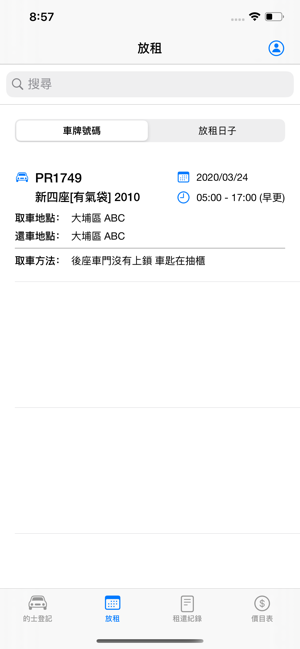 VV TAXI(圖3)-速報App
