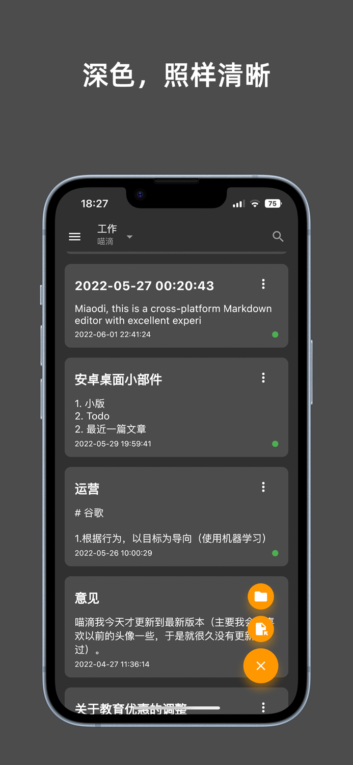 Miaodi-Markdown Editor Note