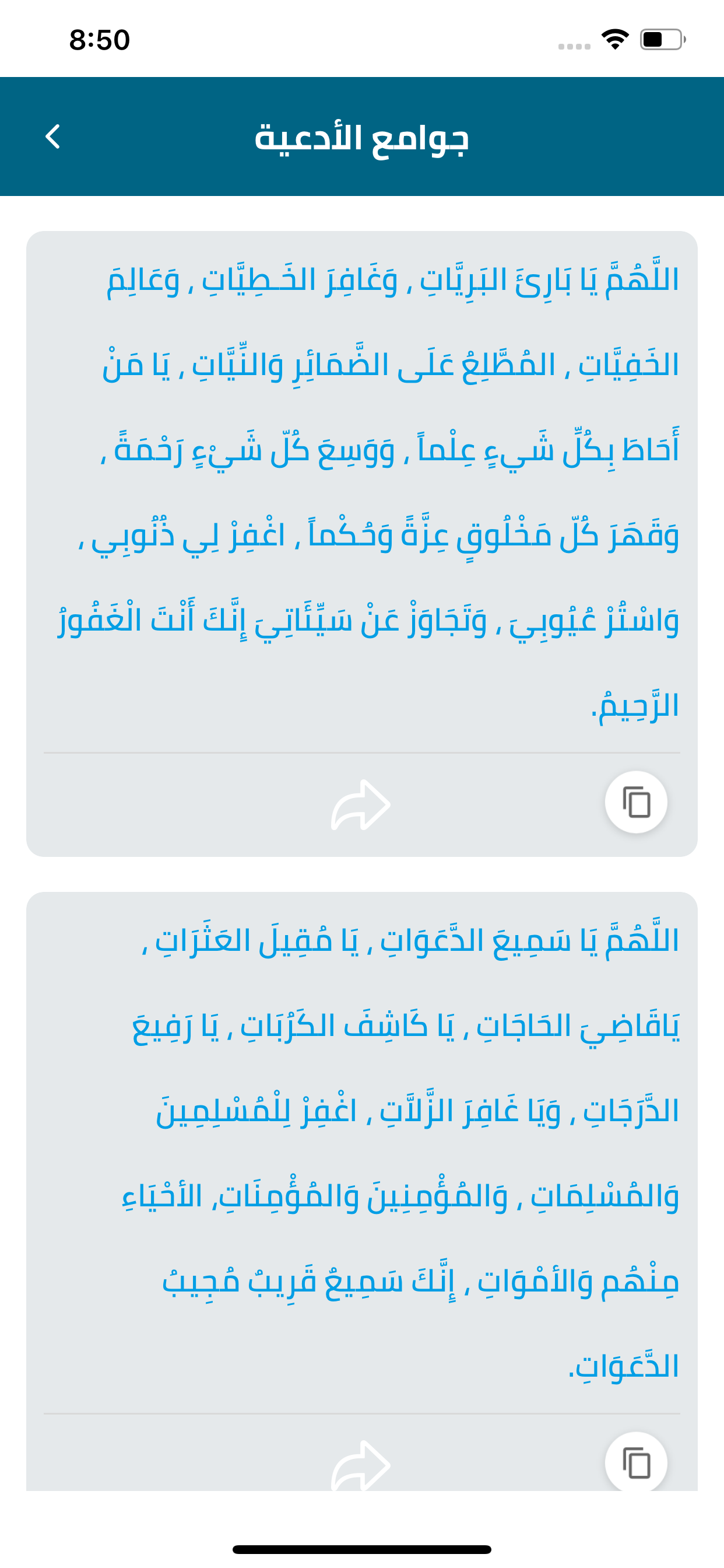 تسبيح وذكر