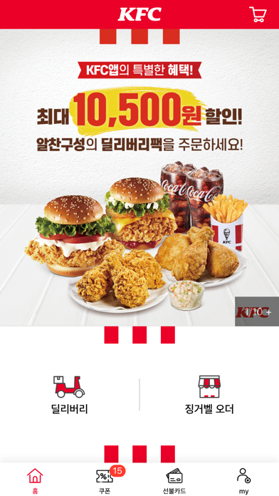 KFC Koreaのおすすめ画像1