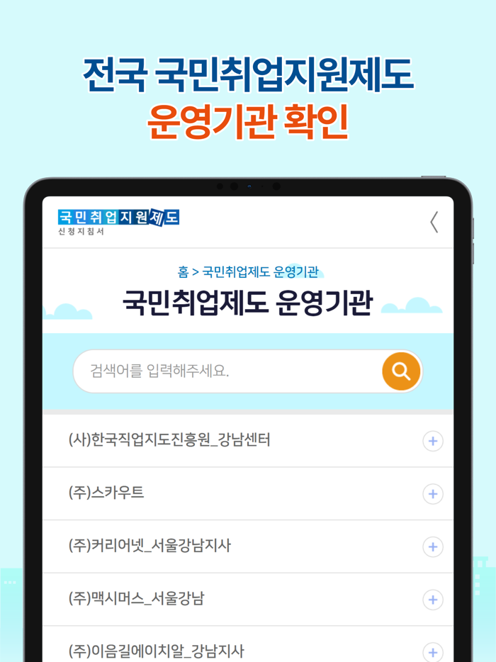 국민취업지원제도 신청 지침서