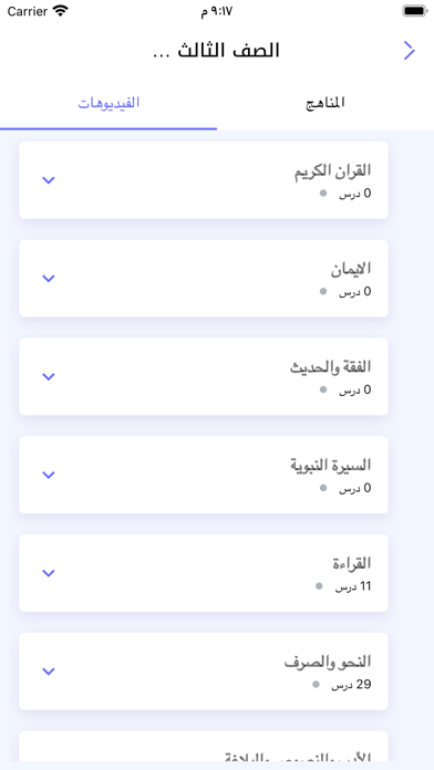 منصة إنطلاقة التعليمية Screenshot