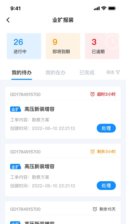 三峡水利企业版