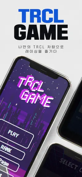 Game screenshot TRCL 게임 mod apk