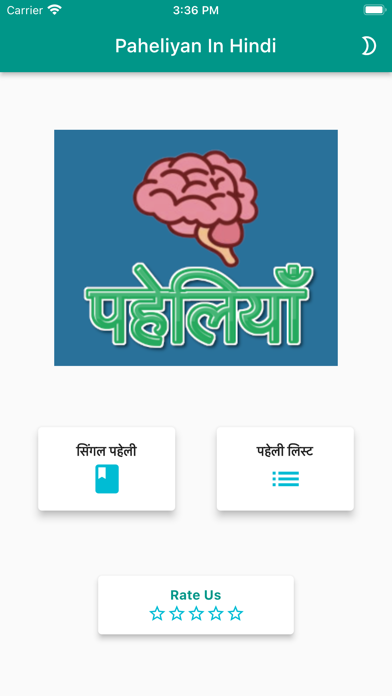 Paheliyan in Hindi Screenshot