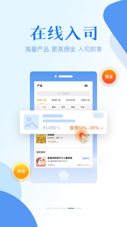 保险侠-保险师的人工智能展业管家 screenshot-3