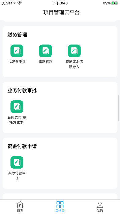 CRPM2.0 screenshot