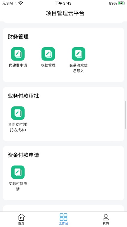 CRPM2.0 screenshot-3