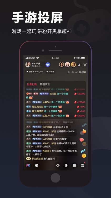 YY百战助手 screenshot-3