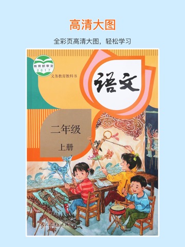 Second Grade Chinese Reading Aのおすすめ画像2