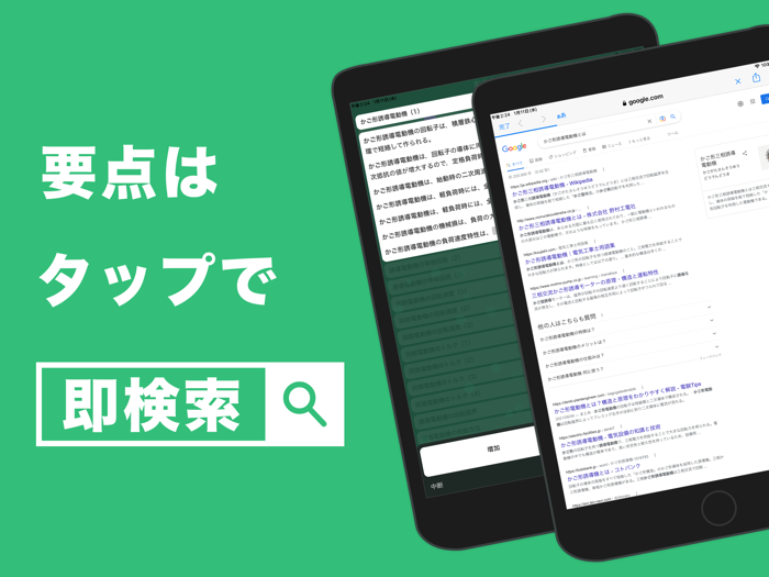 電験三種 機械科目 暗記アプリ