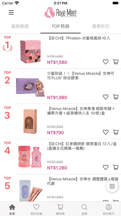 瑰Meet購物-美麗每一天 screenshot-3