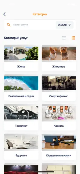 Game screenshot Как Дома hack