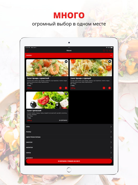 Screenshot #4 pour Maxi Roll | Сыктывкар