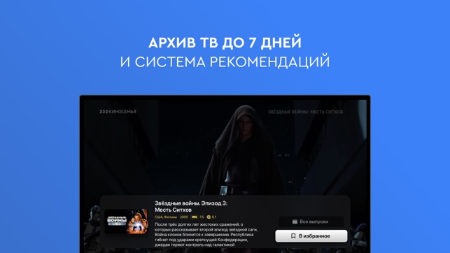 App Store: TelecomTV: ТВ Онлайн