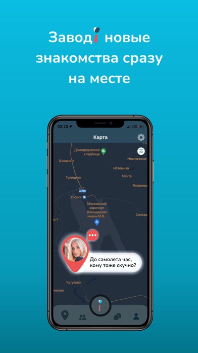 SpotFind: знакомства рядом Screenshot