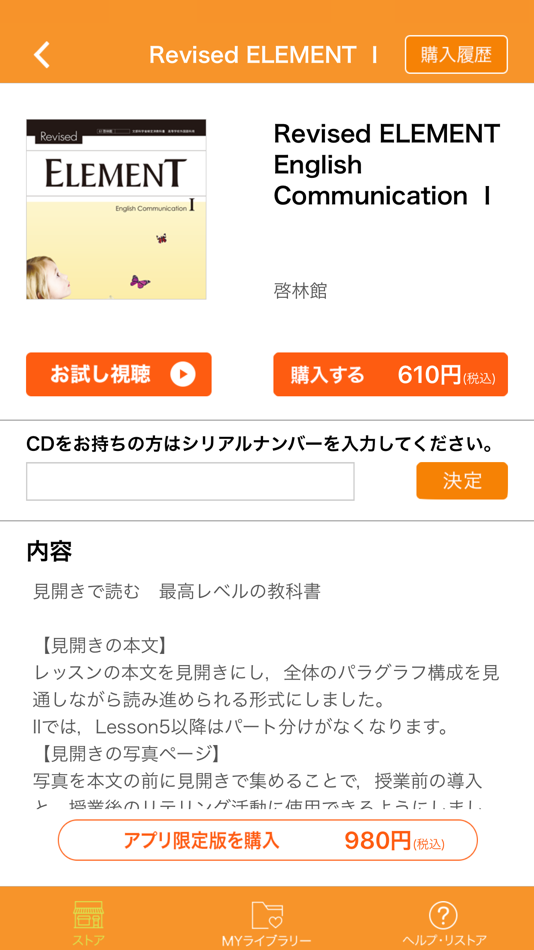 #2. Pocket Listening（ポケットリスニング） (iOS) 由: SHINKOSHUPPANSHA KEIRINKAN Co.,Ltd