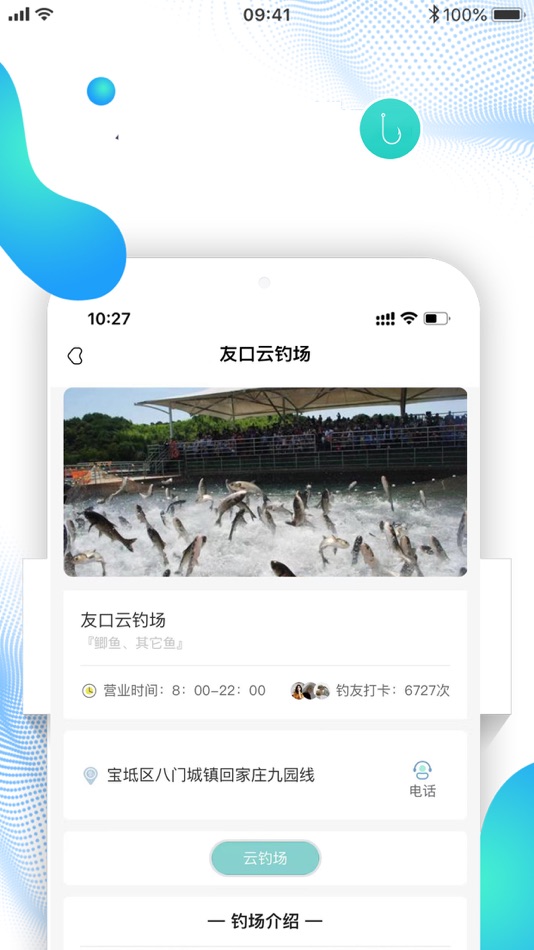 #4. 友口 - 远程遥控垂钓机器人 (iOS) 由: 菏泽市友口网络科技有限公司