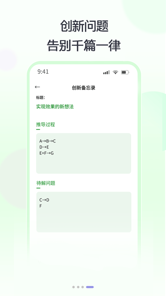 #4. 思律 (iOS) 由: 上海思律通信息科技有限公司