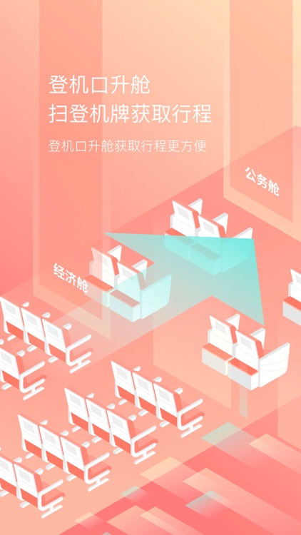 海南航空-机票预订值机选座