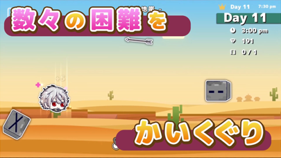 にじあつめ ~ぴょんぴょんサバイバル~ Screenshot