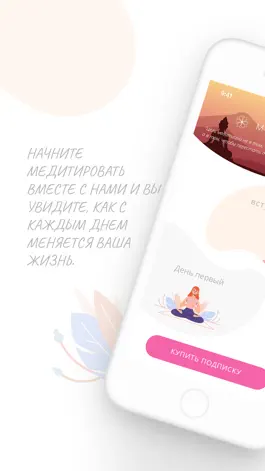 Game screenshot Медитация осознанность mod apk